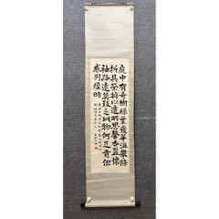 吴清源，棋圣少有的书法。作品保真。尺寸68x35，品相如图自然旧完好