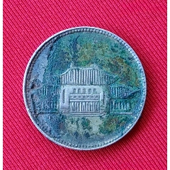 福建省造光绪元宝0.36五分银币永久保真_银元/机制银币_天元钱币【7788