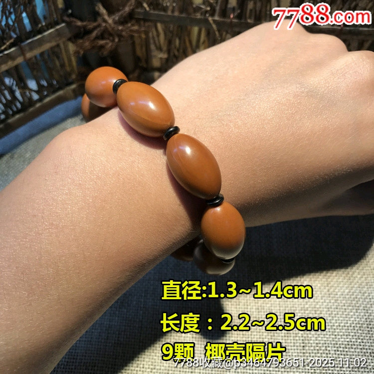 橄榄核随型光珠手串_橄榄核雕_我爱我藏【7788收藏__收藏热线】