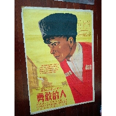 勇-￥2,600 元_年畫/宣傳畫_7788網