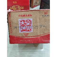 保真出售：10年全興大曲1件-￥400 元_老酒收藏_7788網