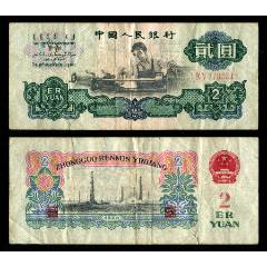 三版幣2元車工五星水印-￥580 元_人民幣_7788網