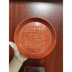 古玩旧藏】清代矾红描金诗文赏盘_红釉瓷_晋缘雅阁【7788红宝书】