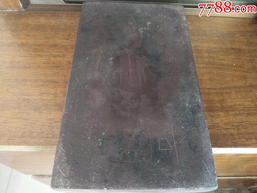 晚清民国老砚砖-价格:400元-se109215211-端砚-零售-7788收藏__收藏热线