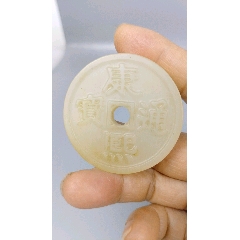 玉錢(qián)幣，