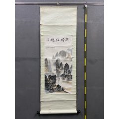 山村秀一　水彩画　【大保】　風景画 、花の2枚 昭和22年　第二回個展出品　福岡 张仁芳，大幅青绿山水中堂《仙山风晴图》国画书法古玩字画。纸本绫裱