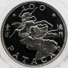 ⭐️【PCGS PR67DCAM】1980 モンゴル 子供の年 25Tug 銀貨 ⭐️【PCGS