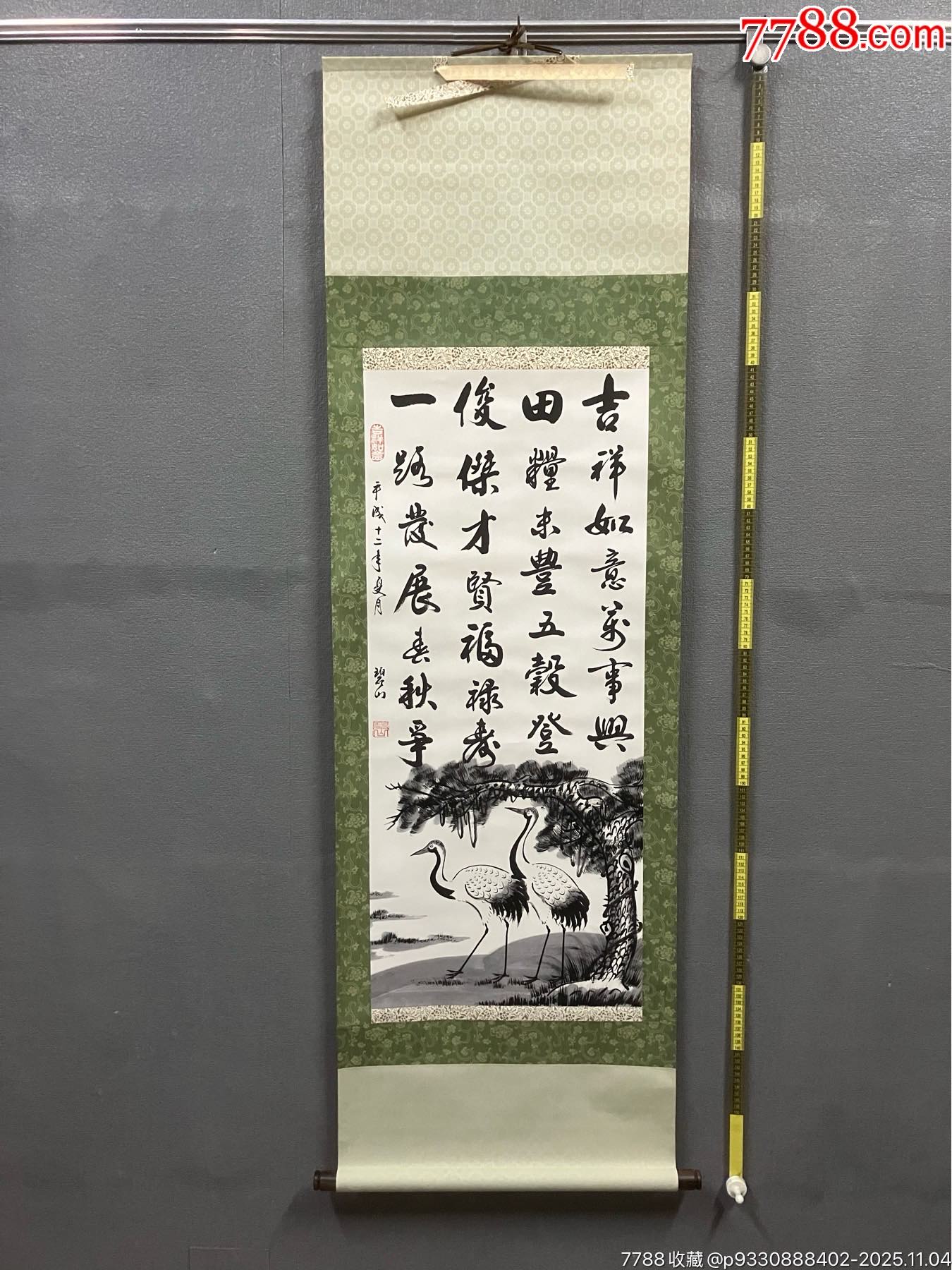 碧山，水墨花鸟画《松鹤图》国画书法手绘字画。纸本绫裱画心尺寸93*40_