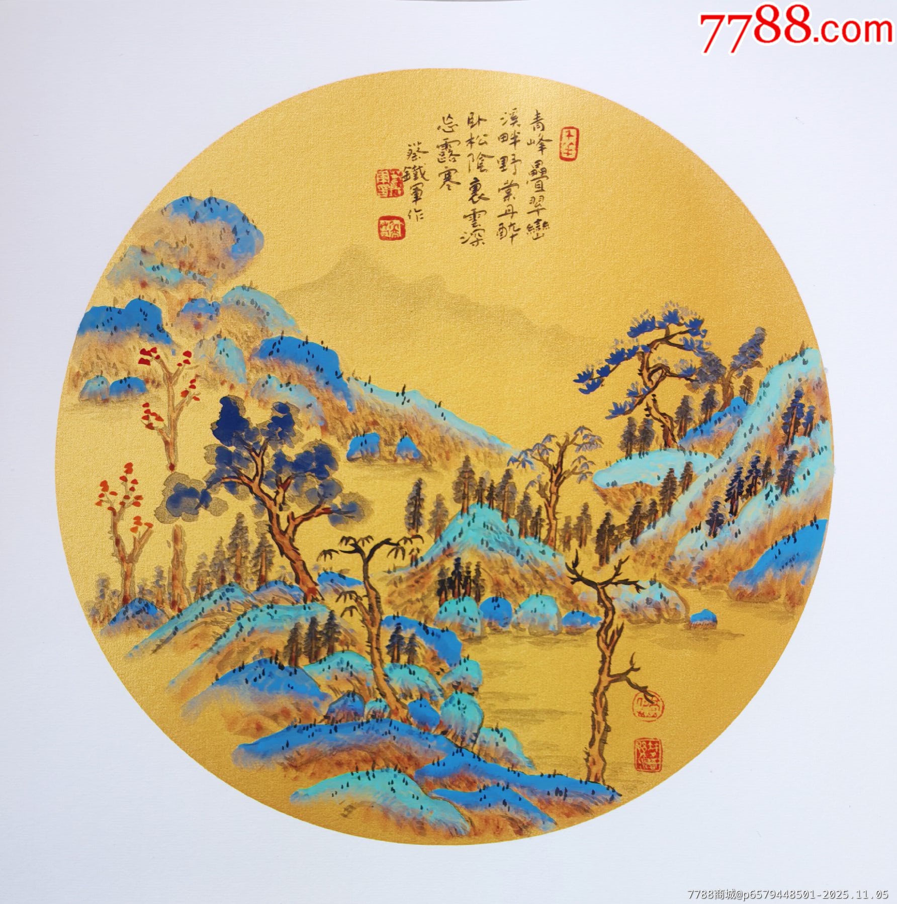 精品山水原作-价格:1000元-se109249796-山水国画原作-零售-7788收藏__收藏热线