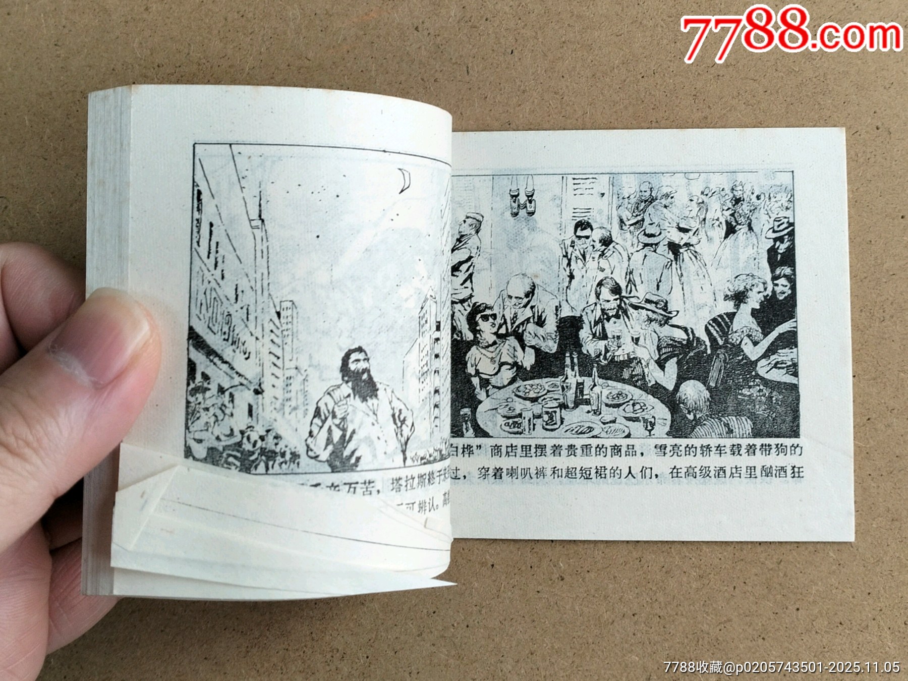 塔斯拉火炬吉林樣本_價(jià)格99元_第4張_