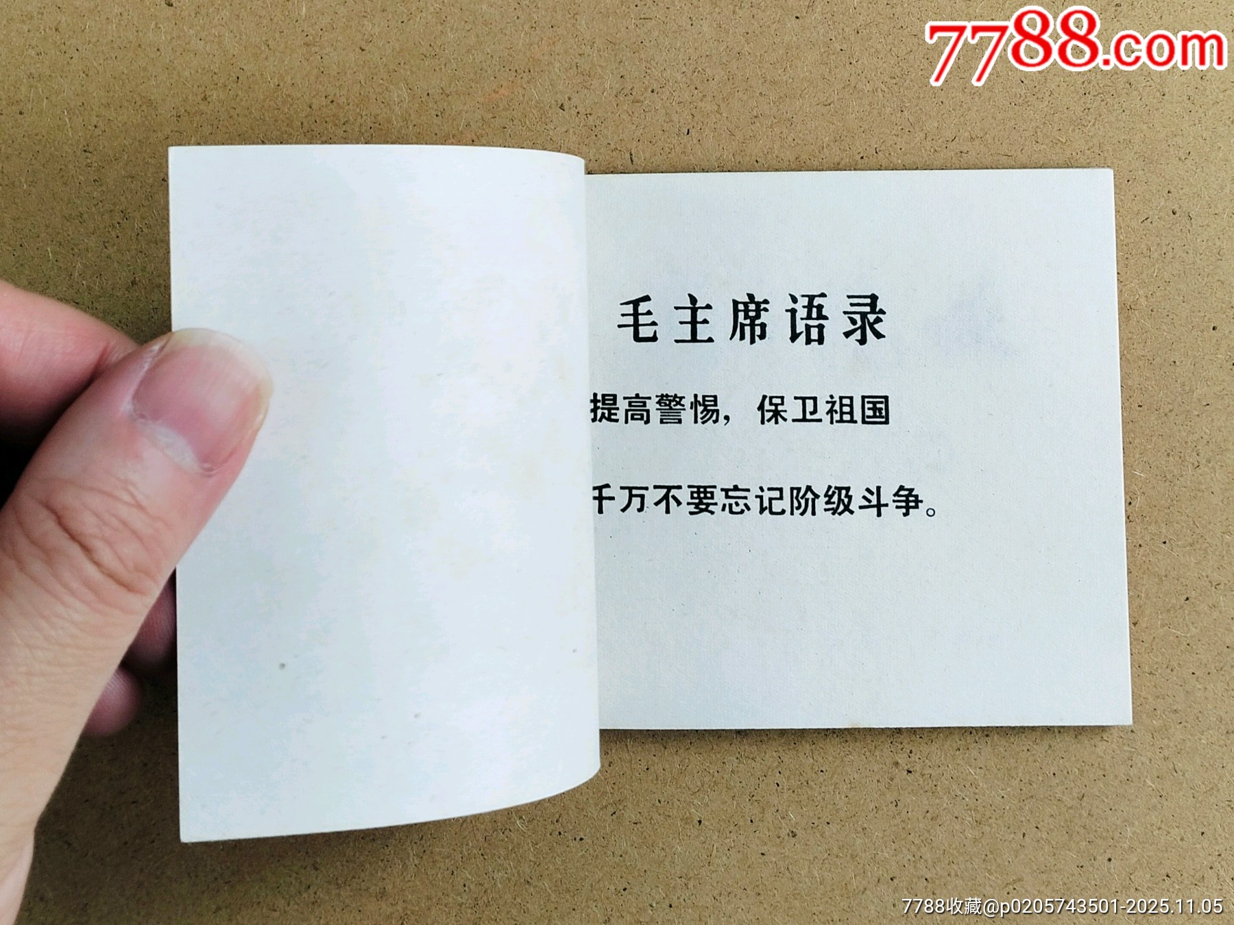 海上擒敵廣東樣本_價(jià)格410元_第3張_