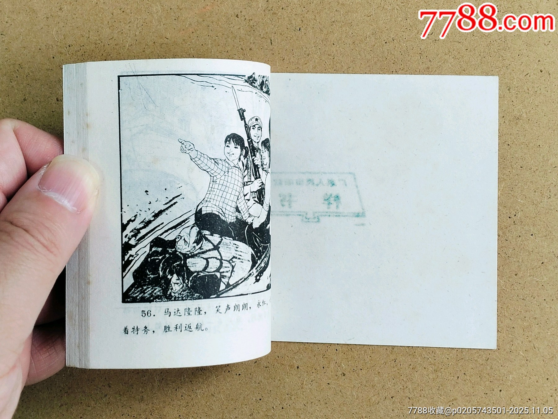 海上擒敵廣東樣本_價(jià)格410元_第4張_