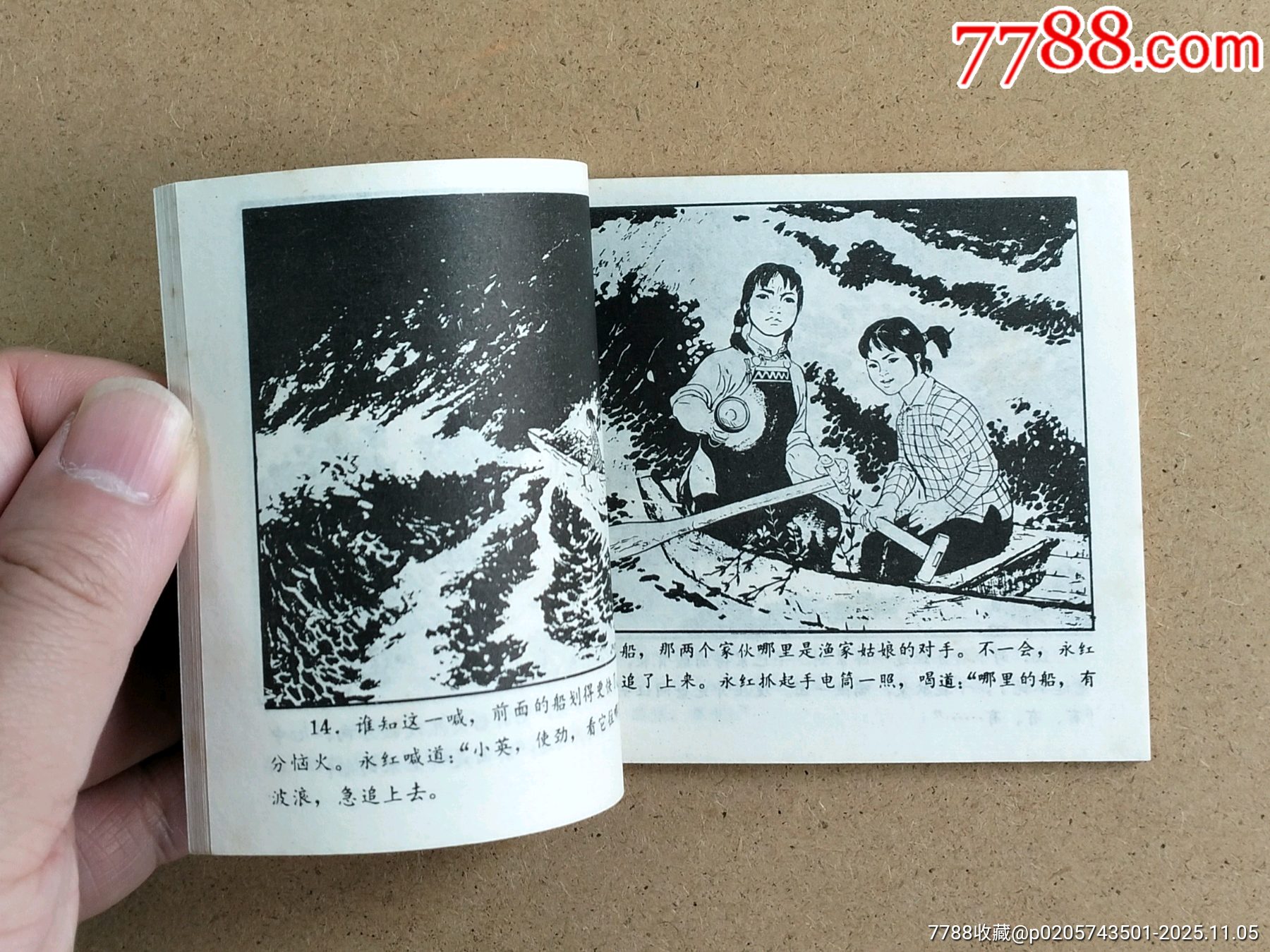 海上擒敵廣東樣本_價(jià)格410元_第5張_