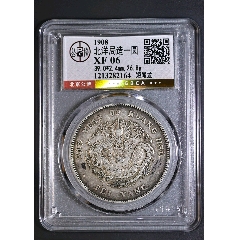 美品　中国　民國 袁世凱 羽根帽飛龍 袁世凯高帽戎装飞龙中华帝国洪宪纪元银元，袁大头高帽飞龙银元_银元