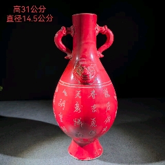 定窑瓷器_红釉瓷_博古园古玩店【7788红宝书】