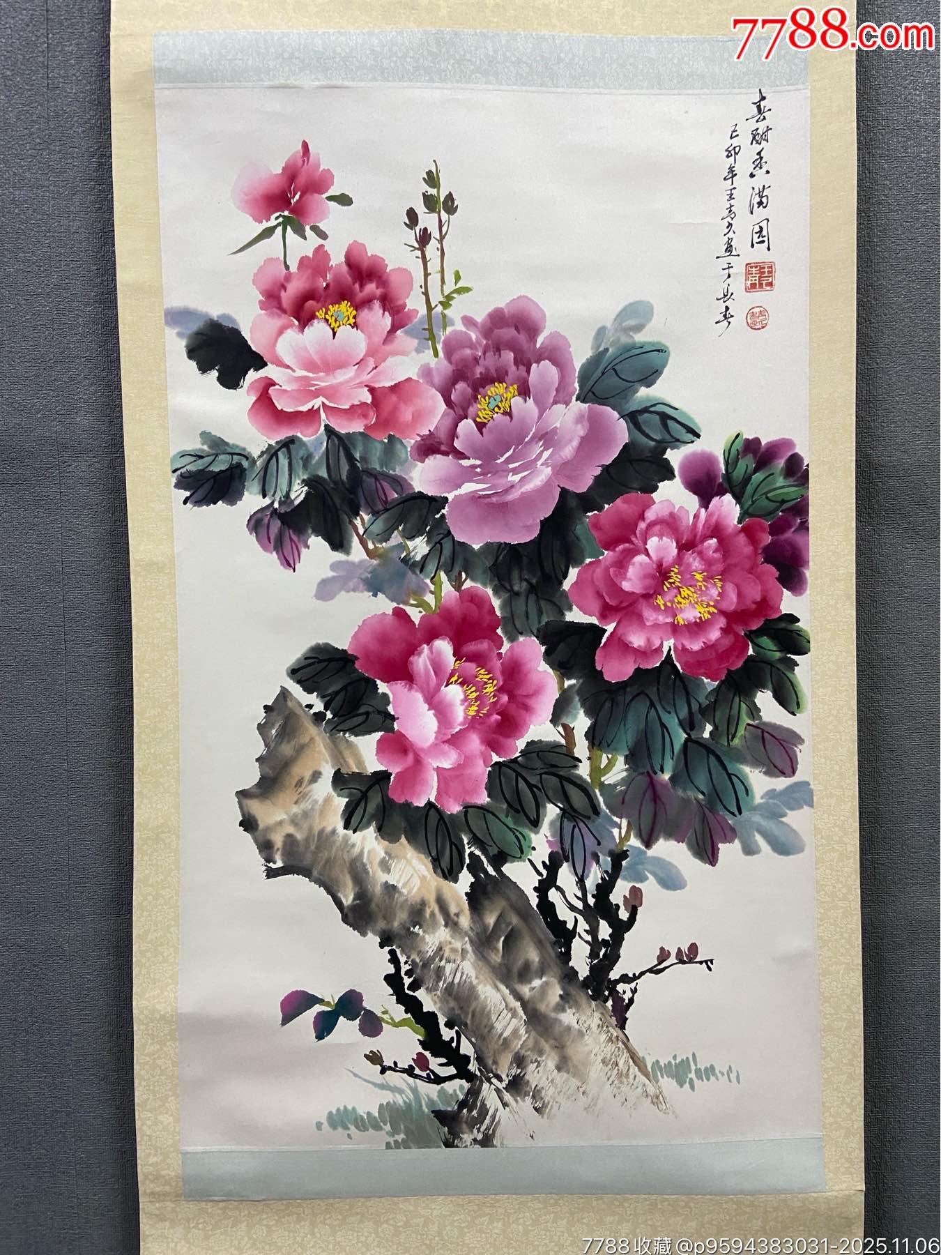 王青久，吉林籍画家九十年代花卉中堂《牡丹图》国画书法手绘字画。纸本