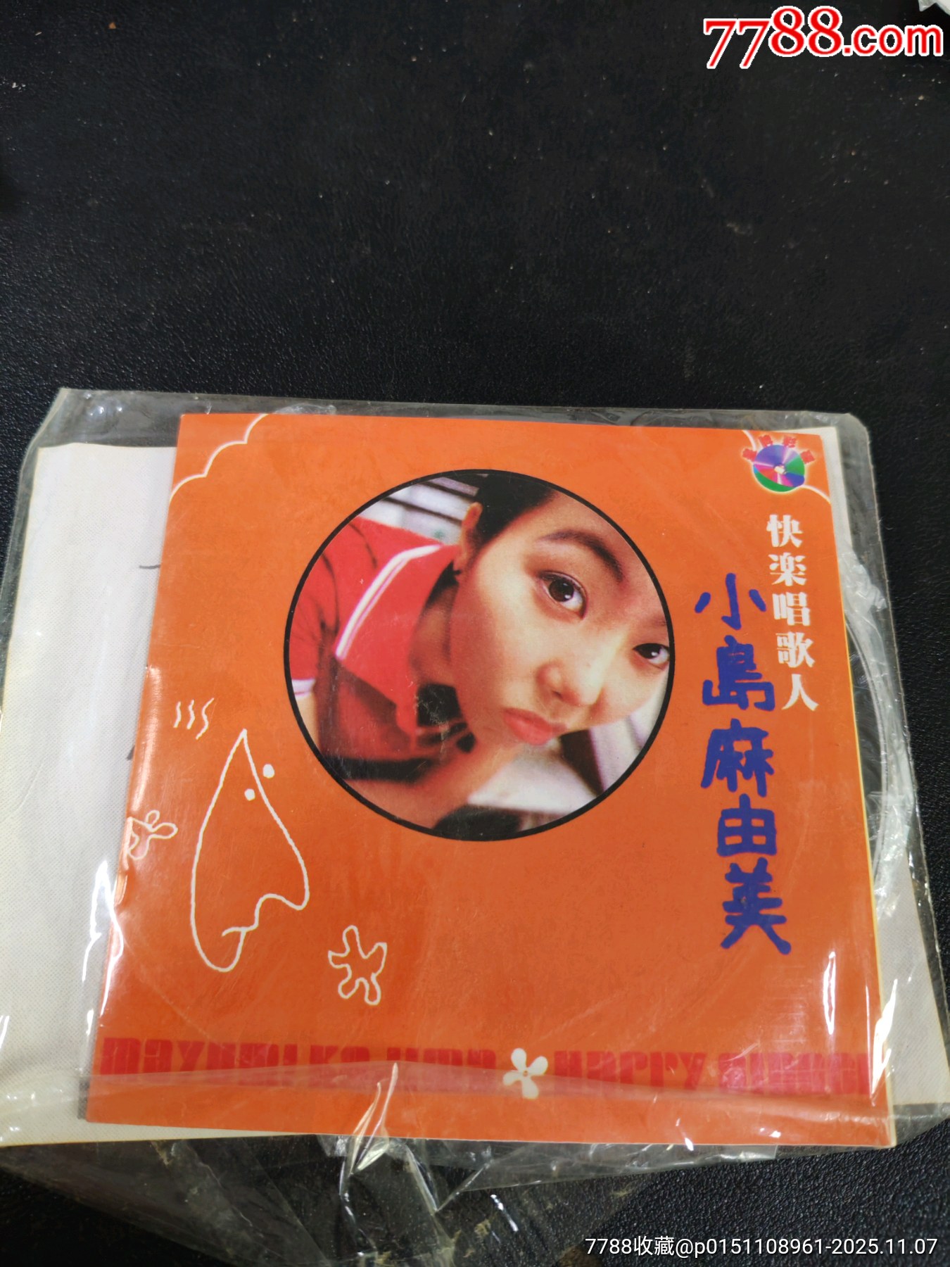 全新未拆封《快乐唱歌人小岛麻由美》简装2CD-价格:15元-se109278754-音乐CD-零售-7788收藏__收藏热线