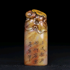 旧藏寿山石天蓝冻石雕刻山水人物薄意印章Z-寿山石印-7788红宝书