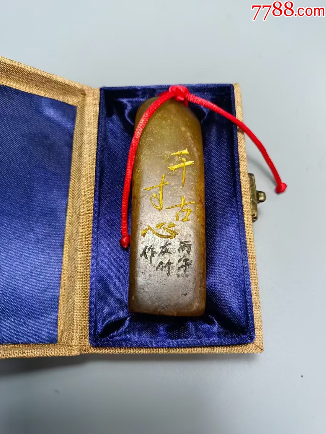 老寿山石篆刻《寸心千古》印章_寿山石印_炳煌堂【7788红宝书】