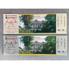 沈阳金融博物馆,张氏帅府博物馆一对旅游景点门票