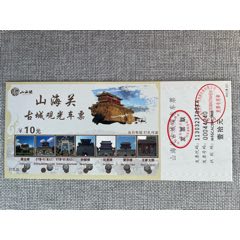 5品￥3旅游景点门票
