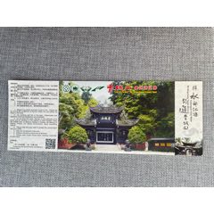 长白山天沲119.5品￥2旅游景点门票