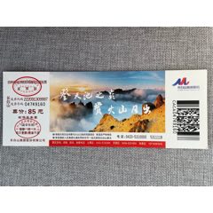 5品￥1.50旅游景点门票