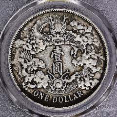 最終価格★本物保証　湖北省造 光緒元宝 NGC GBCA公博评级鉴定XF45湖北省造光绪元宝1.44两角银币_银元/机制银币_