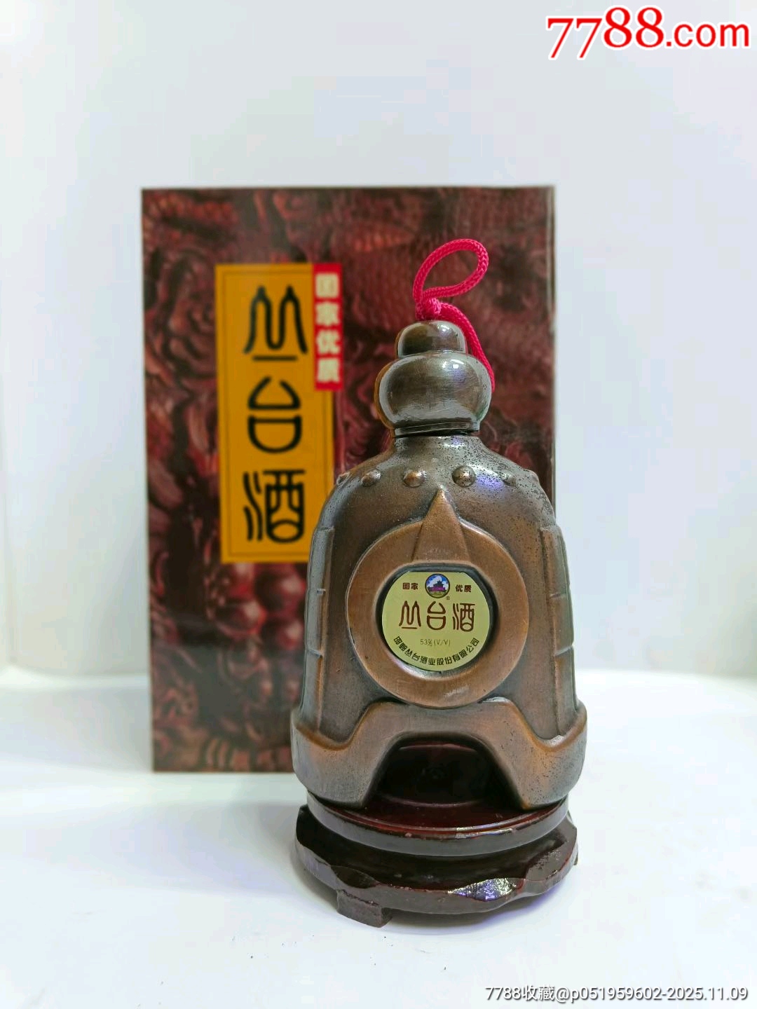 99年丛台_老酒收藏_图片鉴赏_收藏价值_7788青瓷收藏