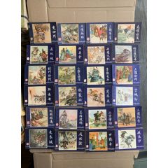 上美三國，80版云貴川版，有幾本79的，少一本