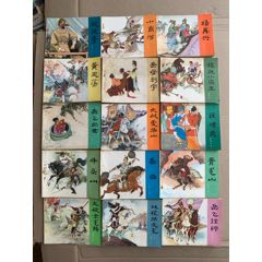 人美岳傳一套，庫存品