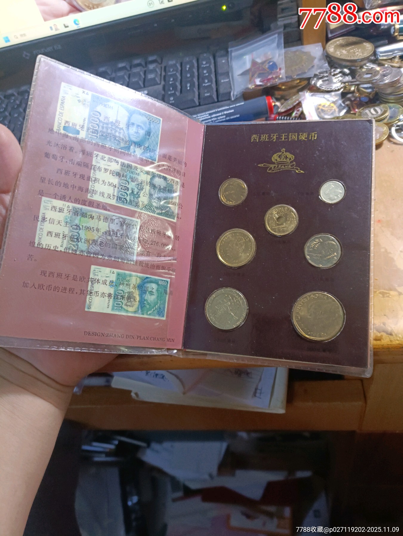 西班牙货币一组7枚一套！精装册_葡萄牙钱币_作品欣赏_收藏价值_7788字画网