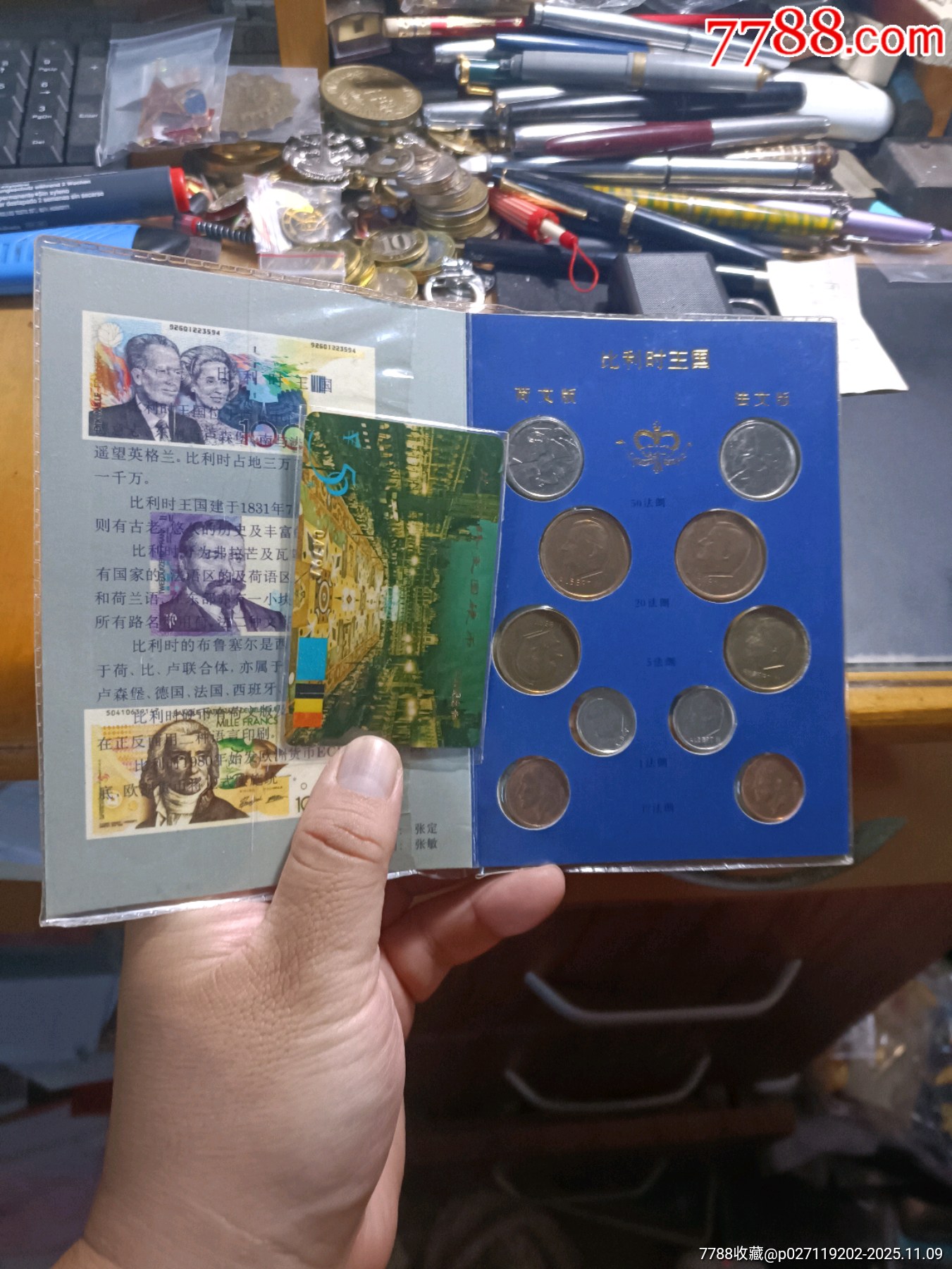 比利时王国货币一组10枚一套！精装册-葡萄牙钱币-7788宣传画收藏