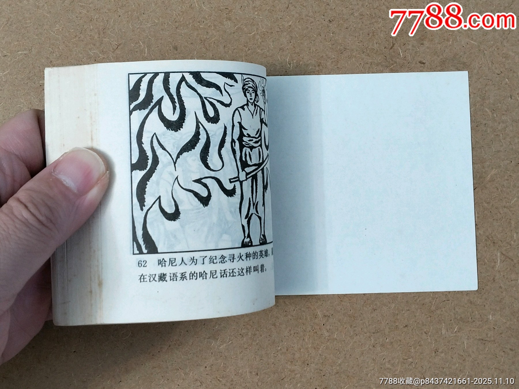 呼歸石（西北書）_價格209元_第4張_