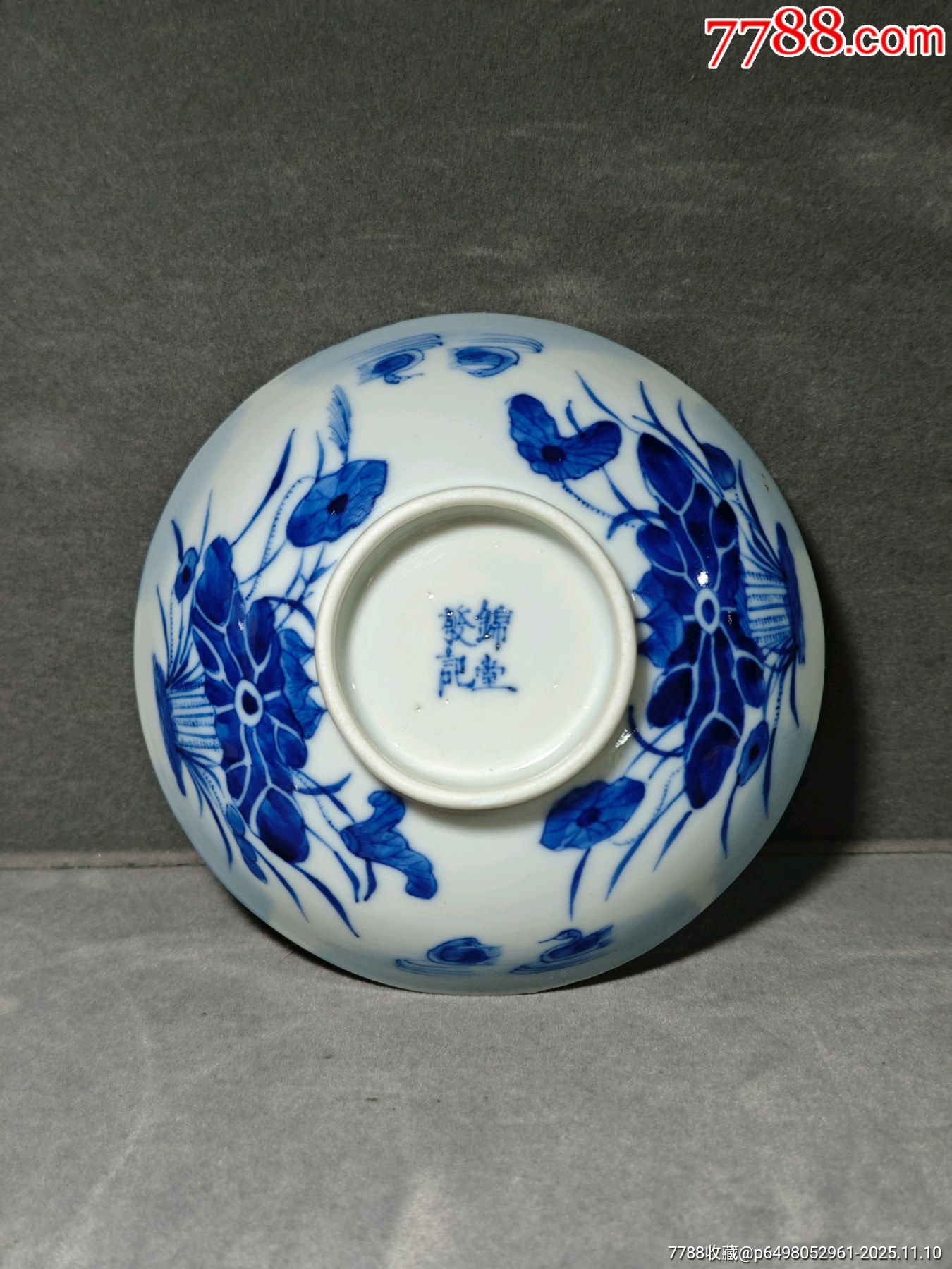清代青花满池娇锦堂发记盖子-青花瓷-7788红宝书