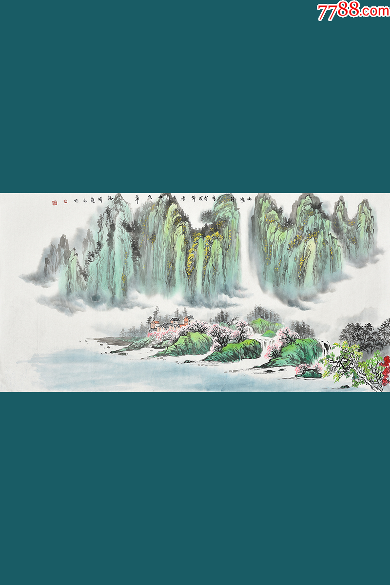 【带合影】书画艺术协会理事,清华美院山水画名家王老师《山水清音》-价格:568元-se109631177-山水国画原作-零售-7788收藏__收藏热线