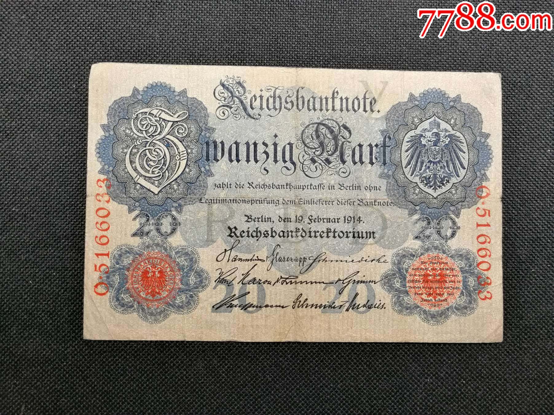 1914年德国20马克旧纸币-德国钱币-7788商城