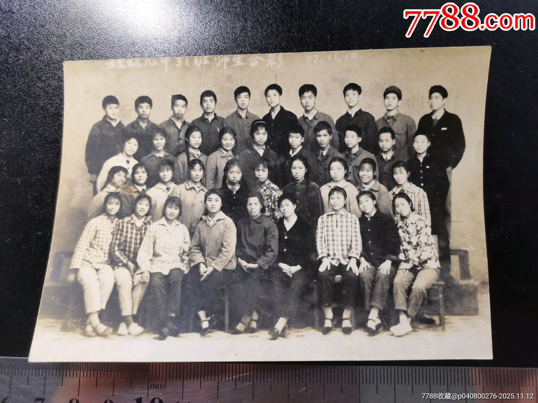 25:77年桂林九中31班合影一张