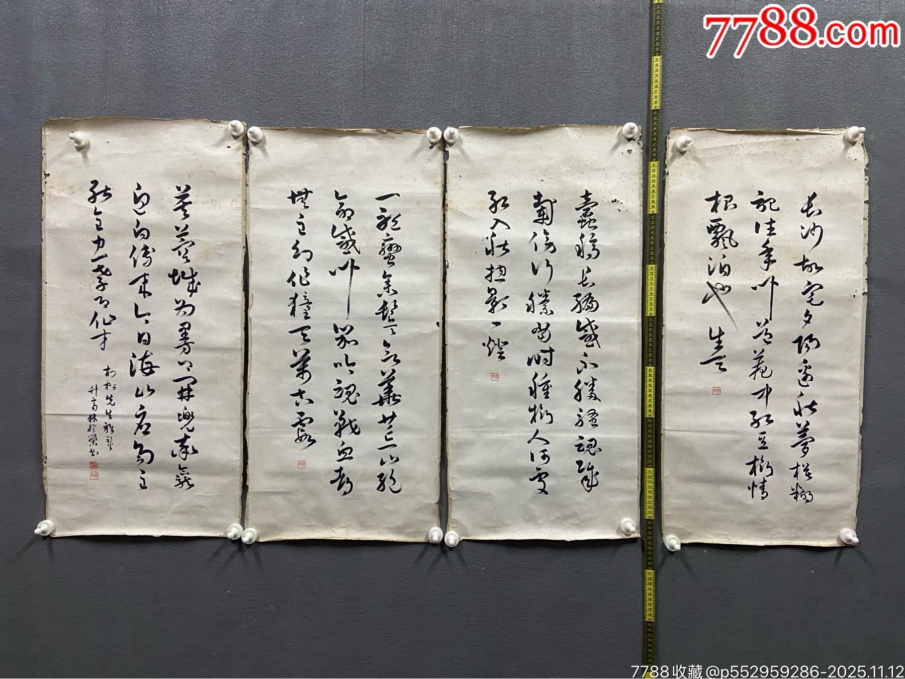 林癸荣,清代晚期书法四条屏《诗句四条屏》国画书法手绘字画。纸本软片-价格:5188元-se109363057-书法原作-零售-7788收藏__收藏热线