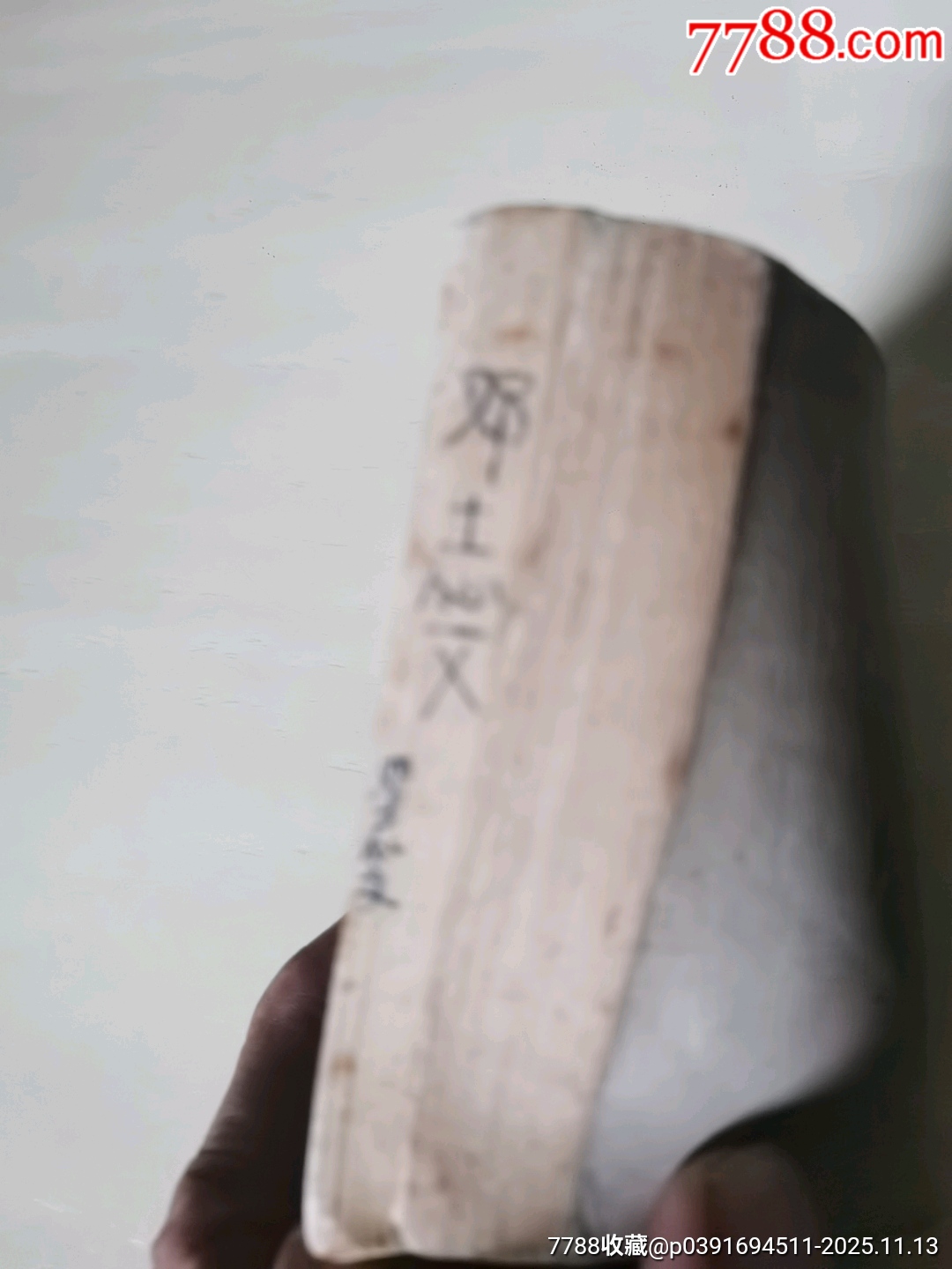 鐵壁島（同一題材二本合售）_價格30元_第6張_7788收藏__收藏?zé)峋€