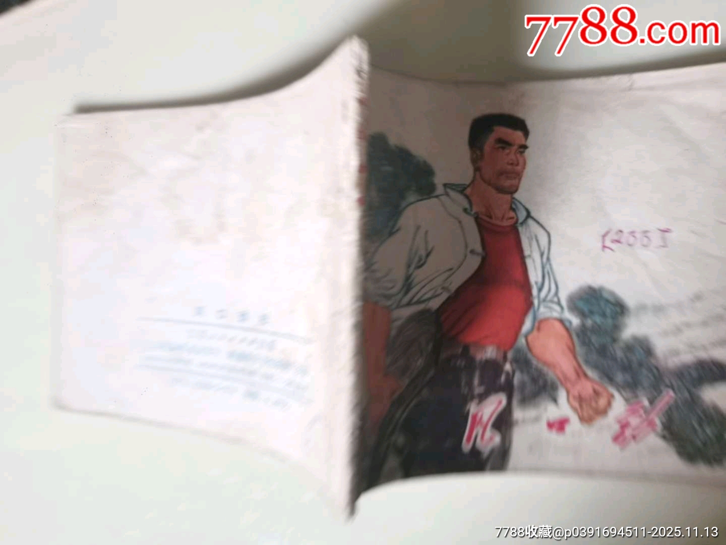 風(fēng)口勁松_價(jià)格8元_第5張_7788收藏__收藏?zé)峋€