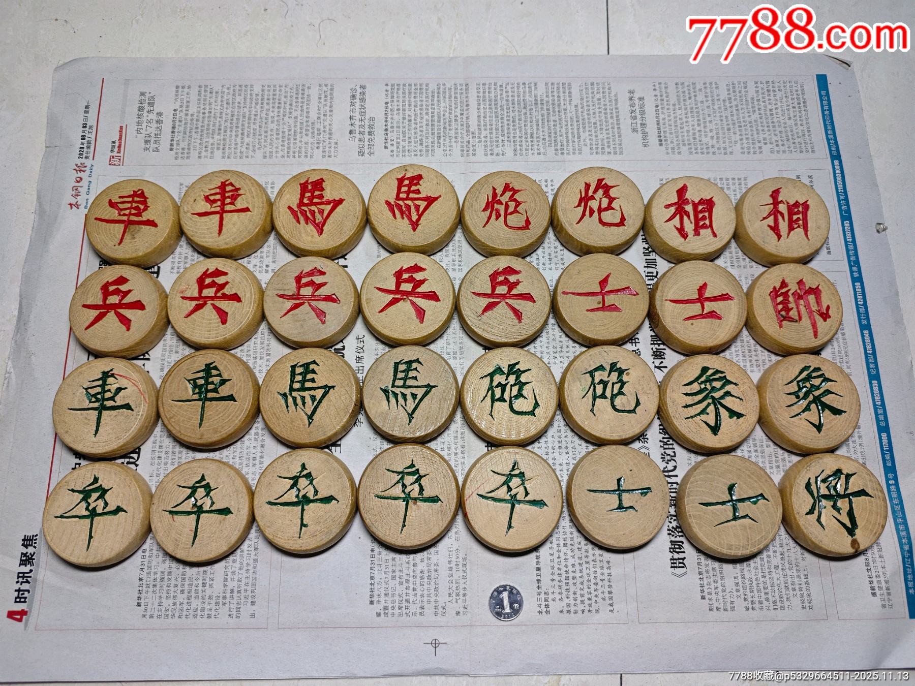 木质刻字中国象棋一副-象棋-7788收藏