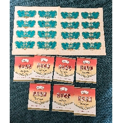 楊林肥酒標(biāo)7枚(se109385231)