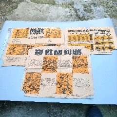 全網(wǎng)首見解放區(qū)川北政治部編印早期宣傳畫三張-￥6,500 元_年畫/宣傳畫_7788網(wǎng)