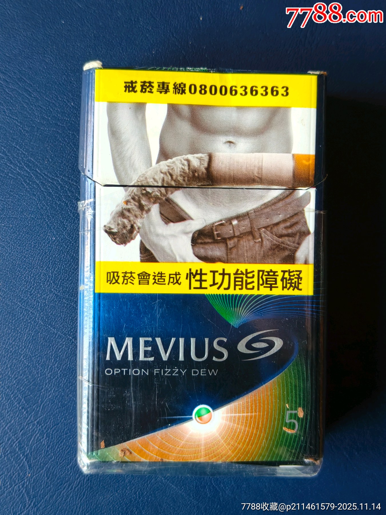 台湾-七星呱绿色晶球（广告词不同）-烟标/烟盒-7788红宝书