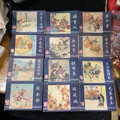 三國增補12本一套，