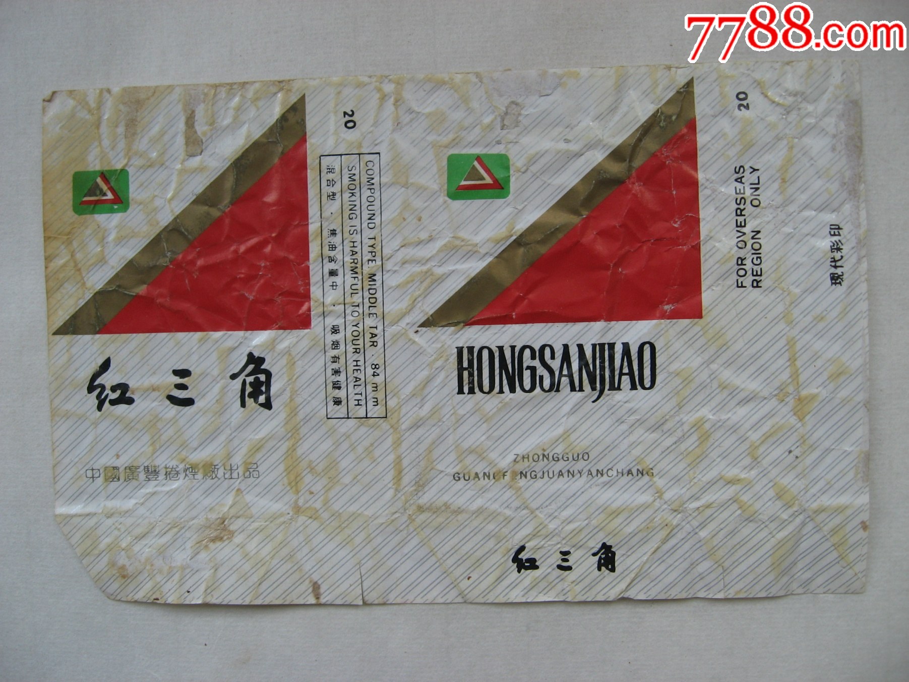 红三角-价格:1元-se109399081-烟标/烟盒-零售-7788收藏__收藏热线
