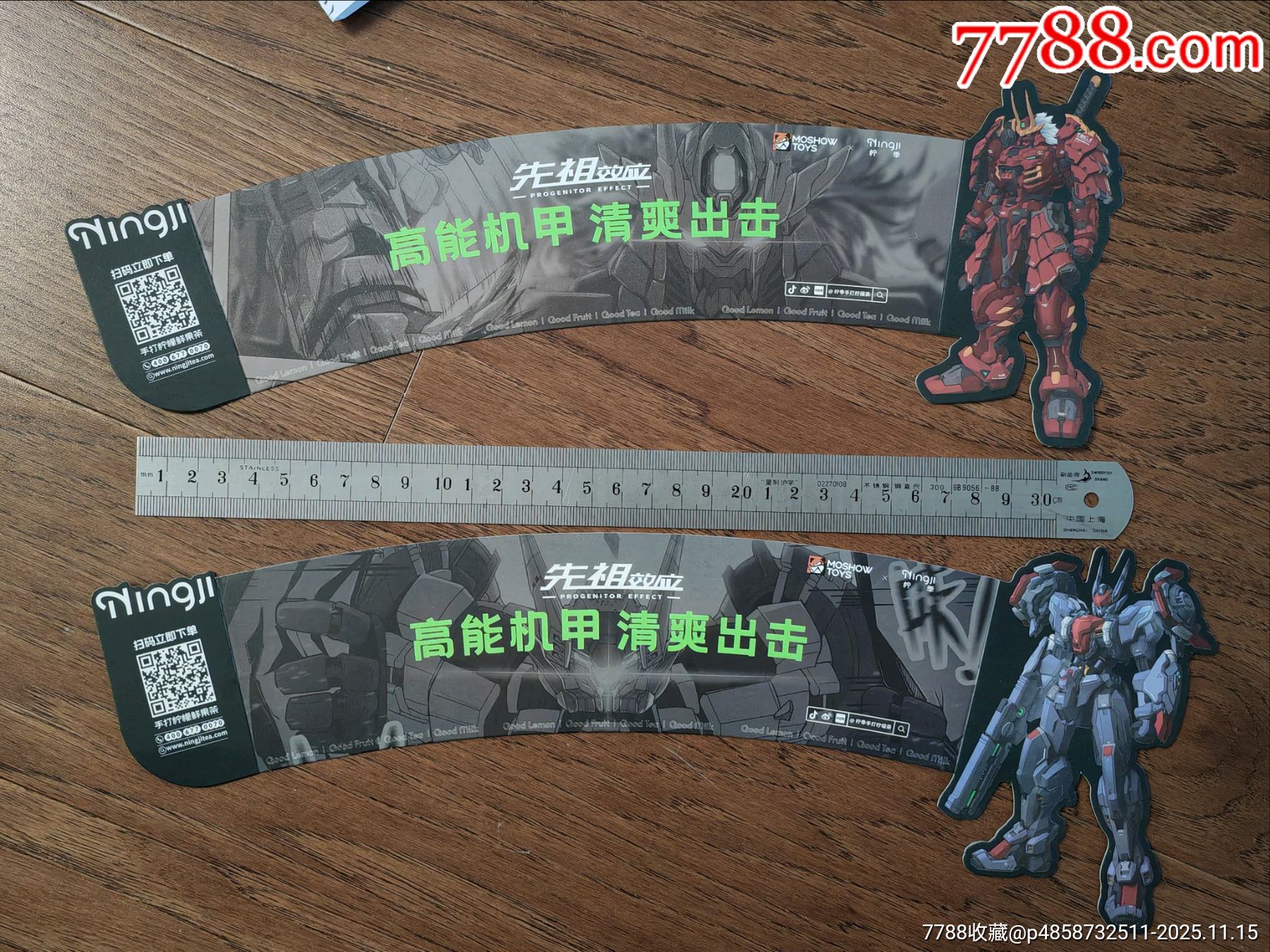 柠季杯套-其它食品标-7788旧书网