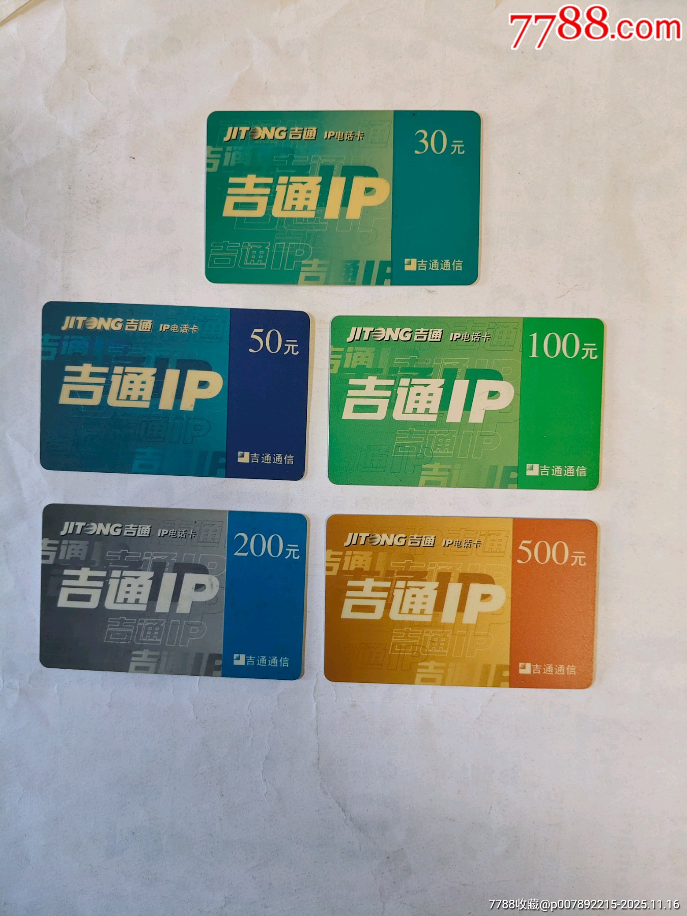 吉通IP_IP卡/密码卡_作品图片_收藏价格_7788纸艺