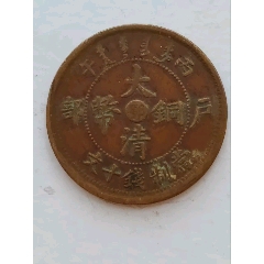 H20829民国二十六年冀东壹分铜币_铜元/机制铜币_胶东泉庄【7788旧书网】